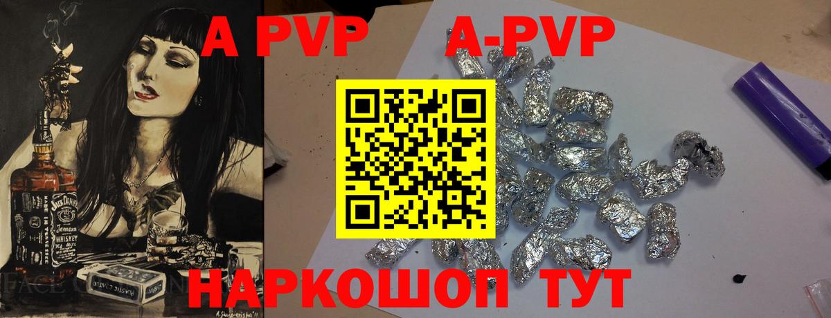 Кизляр  Альфа ПВП  Альфа ПВП Соль  A PVP СК  Вход с VPN  А ПВП мука 