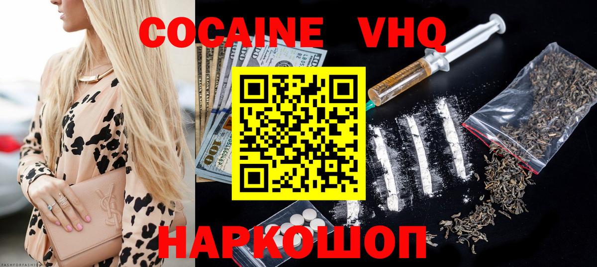Cocaine 98% Кизляр