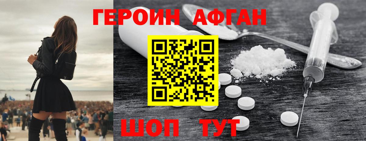 Героин VHQ Кизляр