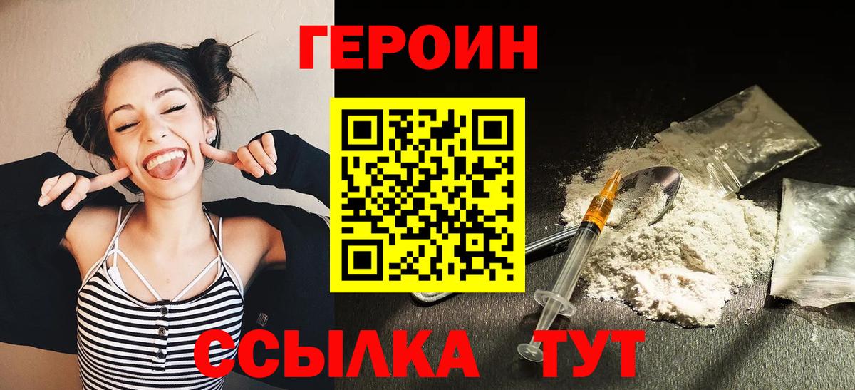 Героин  Вход с VPN  Кизляр  Героин Афган 