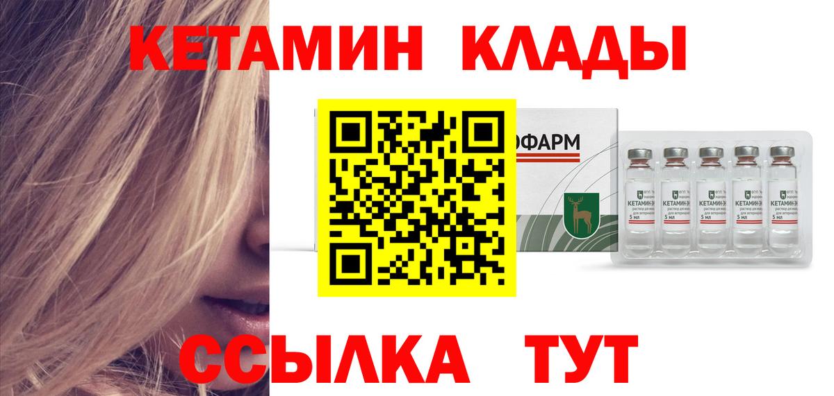 КЕТАМИН VHQ  КЕТАМИН VHQ  Вход с VPN  Кизляр 