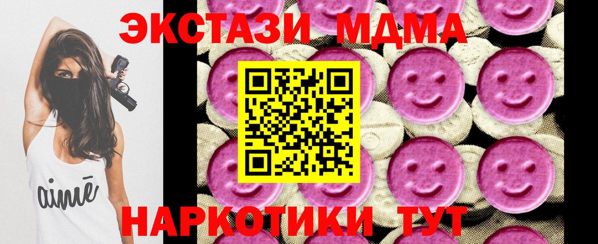 Кизляр  МДМА кристаллы  Вход с VPN  MDMA crystal 