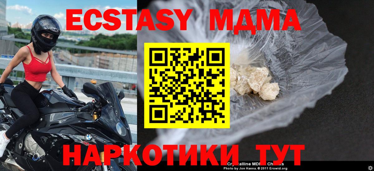 MDMA crystal Кизляр