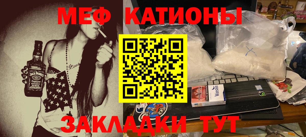 МЯУ-МЯУ  Мефедрон кристаллы  Меф  Кизляр  Вход с VPN  Мефедрон мука 