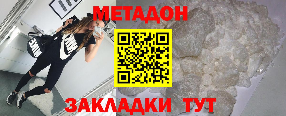 Кизляр  МЕТАДОН methadone  KRAKEN ссылка  Вход с VPN  Метадон мёд 
