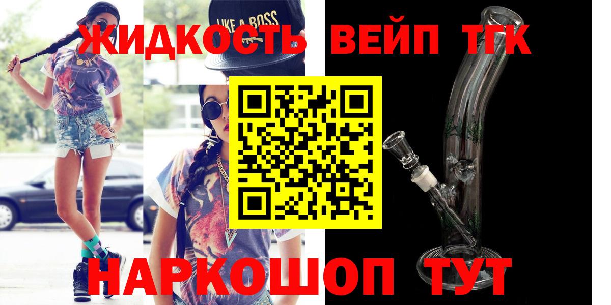 Дистиллят ТГК THC oil Кизляр